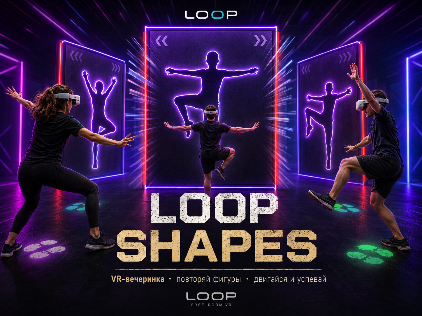 LOOP Shapes